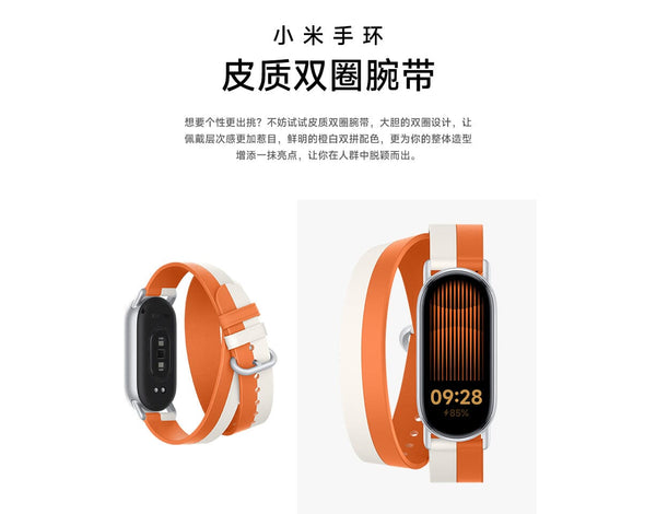 Xiaomi Mi Band Leather Double Loop Wristband Beige and Orange Strap