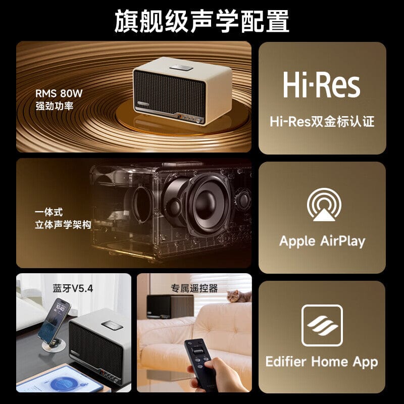 Edifier S300 Retro Style Hi-Res Gold Label Sound 80W Wireless Speaker ...