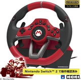 mario kart lenkrad und pedale Hori Mario Kart Racing Wheel Pro Deluxe With Pedals For Nintendo Switch