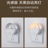 Opple Lighting LED Night Light Bedside Light Control Sensor Automatic Feeding Light Remote Control Touch Dimming Night Light opple 