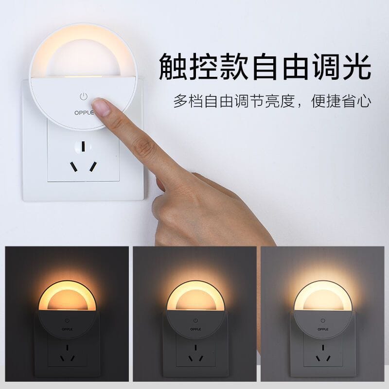 Opple Lighting LED Night Light Bedside Light Control Sensor Automatic ...
