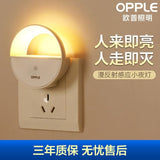 Opple Lighting LED Night Light Bedside Light Control Sensor Automatic Feeding Light Remote Control Touch Dimming Night Light opple 