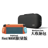 Skull & Co Nintendo Switch 2 Neo Grip Day One Limited Edition Gaming Console Grip Skull&Co. 