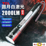 TCL T800 USB Rechargeable 2800mAh Outdoor Super Bright Long-Lasting Flashlight 2000 Lumens Flashlight TCL 