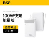 W&P 20000mAh High-Capacity Power Bank with Dual Cables, 100W Fast Charging With Dual Cables Power Bank W&P 