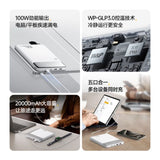 W&P 20000mAh High-Capacity Power Bank with Dual Cables, 100W Fast Charging With Dual Cables Power Bank W&P 