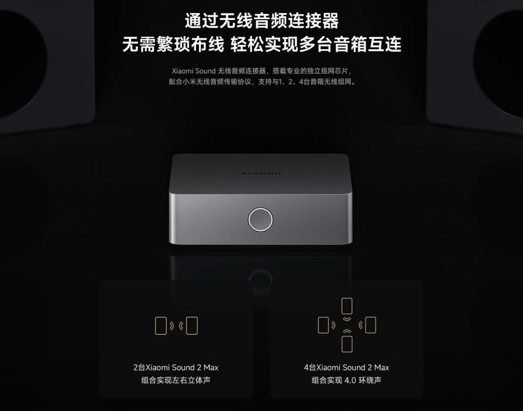 Xiaomi Sound Wireless Audio Connector For Multiple Speakers Connection ...